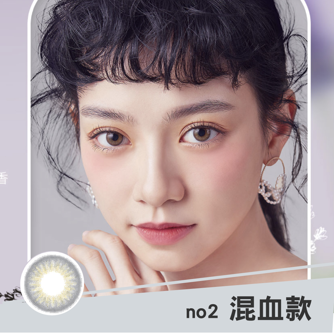 混血款