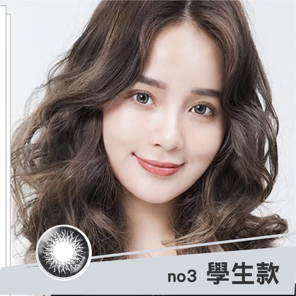 學生款