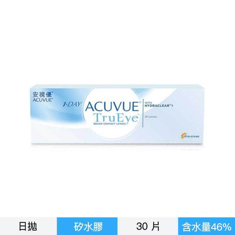 安視優恆潤氧矽水膠每日拋30片裝 BC:8.5