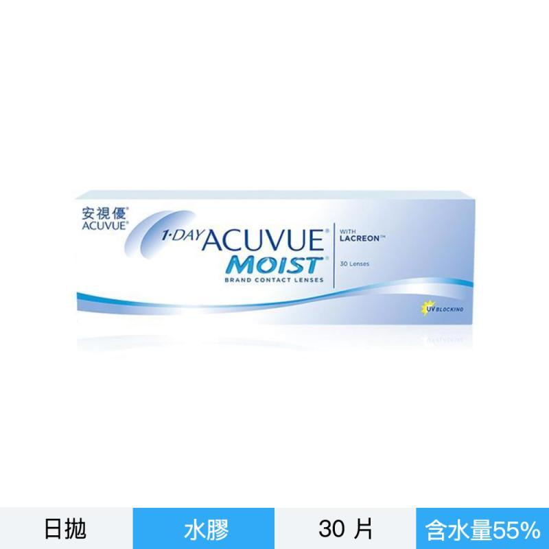 安視優超涵水每日拋30片裝 BC:9.0