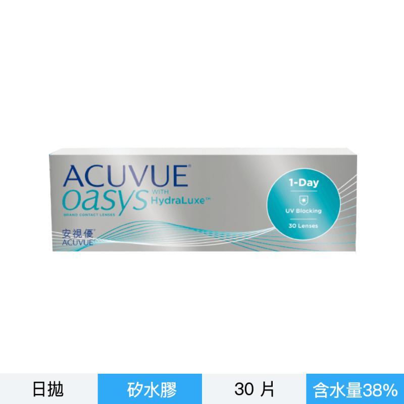 安視優歐舒適矽水膠每日拋30片裝 BC:8.5