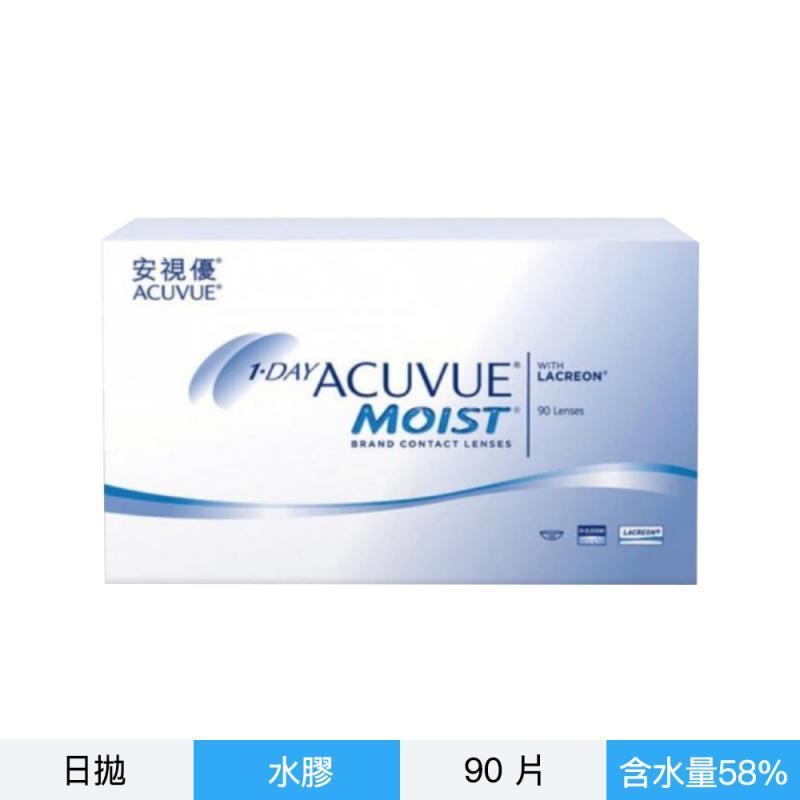 安視優超涵水每日拋90片裝 BC:9.0