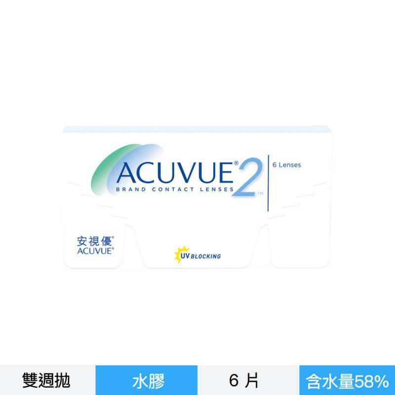 安視優雙周拋六片裝 BC:8.7