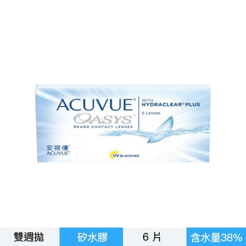 安視優歐舒適雙周拋6片裝 BC:8.4