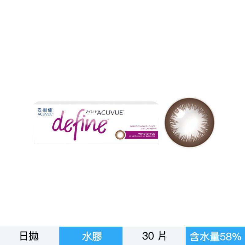 安視優睛漾彩色每日拋30片裝-耀眼棕