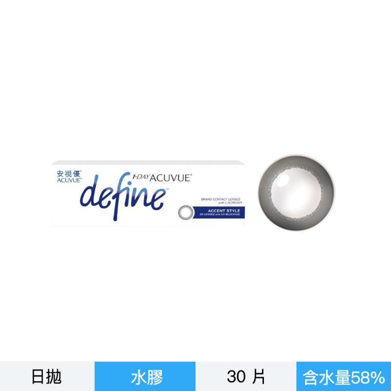 安視優睛漾彩色每日拋30片裝-深邃黑