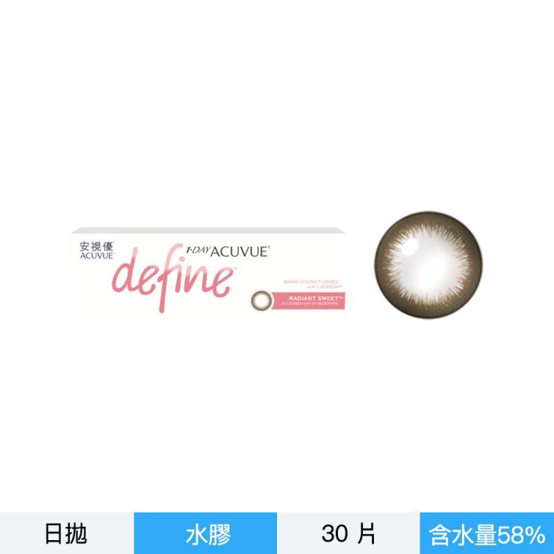 安視優睛漾彩色每日拋30片裝-璀璨啡