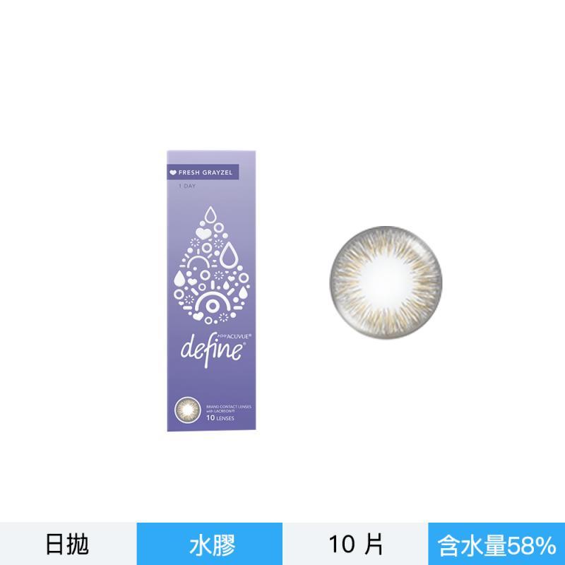 安視優睛漾彩色每日拋10片裝-銀葉灰