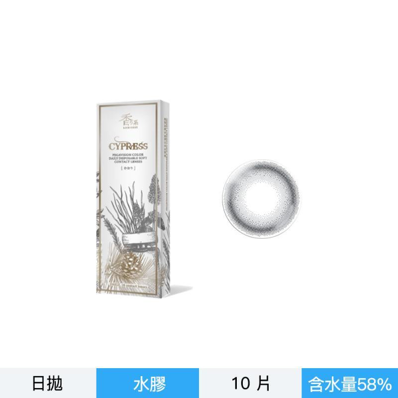 晶碩彩色日拋香水系列10片裝-丁香灰