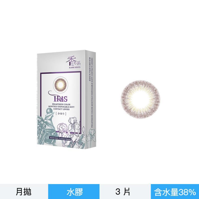 晶碩彩色月拋香水系列3片裝-鳶尾灰