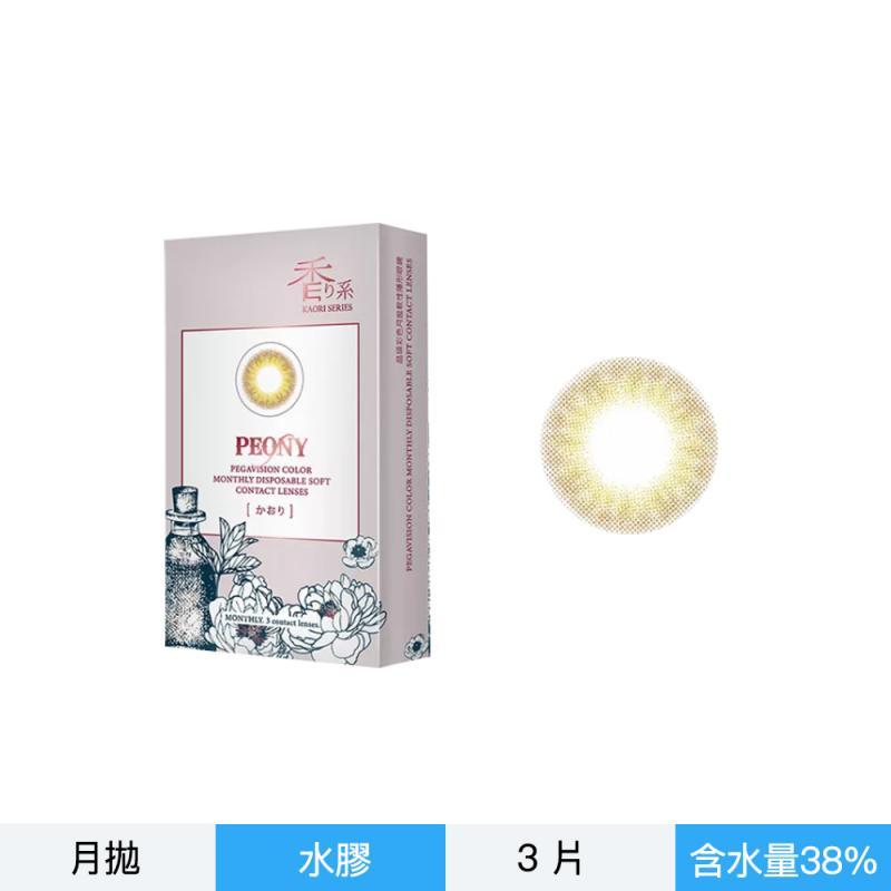 晶碩彩色月拋香水系列3片裝-芍藥棕