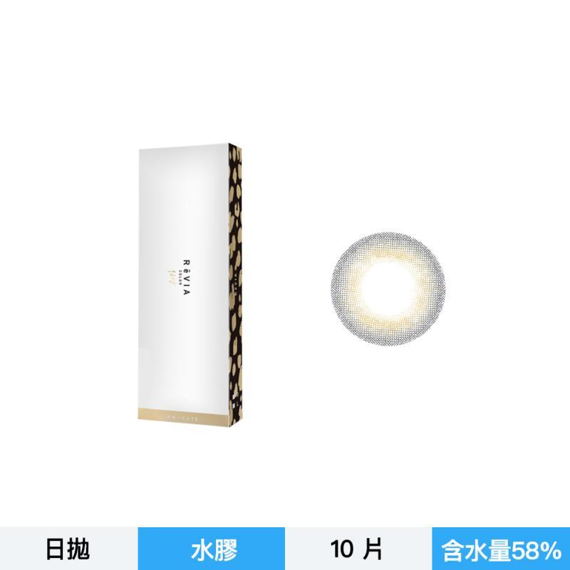 日本樂天NO.1商品 ReVIA彩色日拋10片裝-暗灰森林