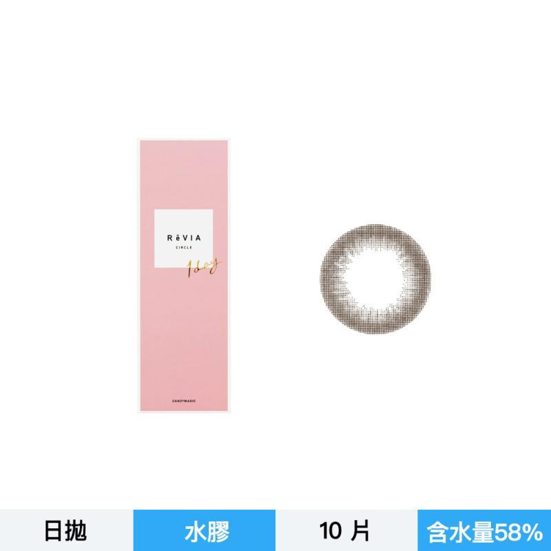 ReVIA彩色日拋10片裝-自然棕