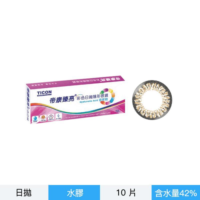 帝康臻亮彩色日拋10片裝-褐金