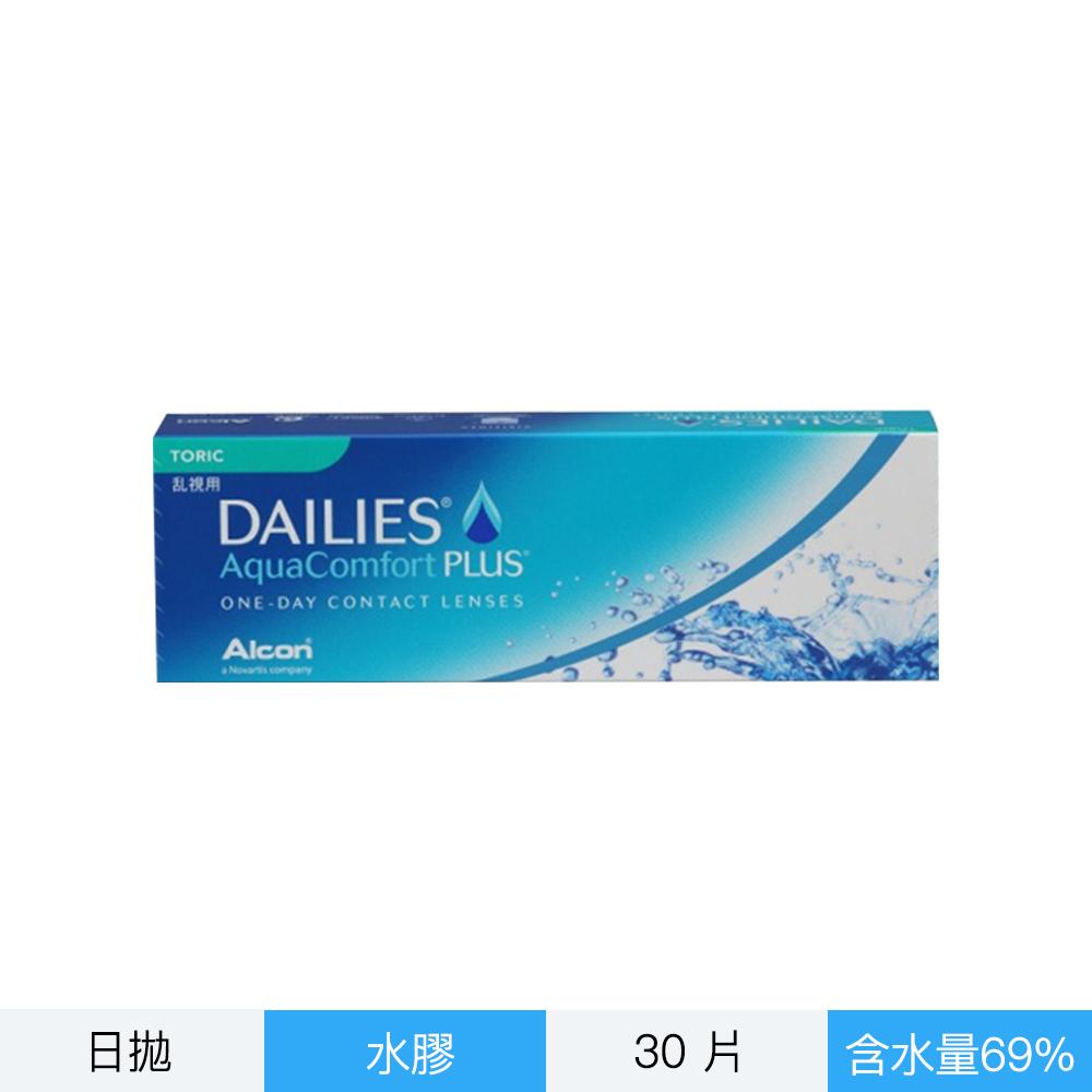 愛爾康多水潤散光日拋隱形眼鏡-30片裝