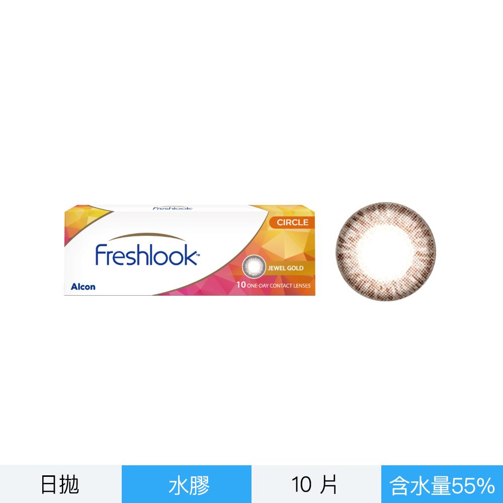 愛爾康彩色日拋-玫瑰金10片裝
