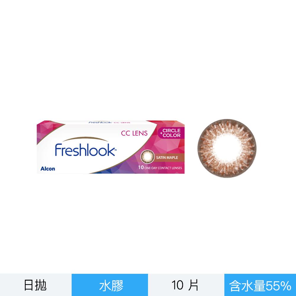 愛爾康彩色日拋-暖楓褐10片裝