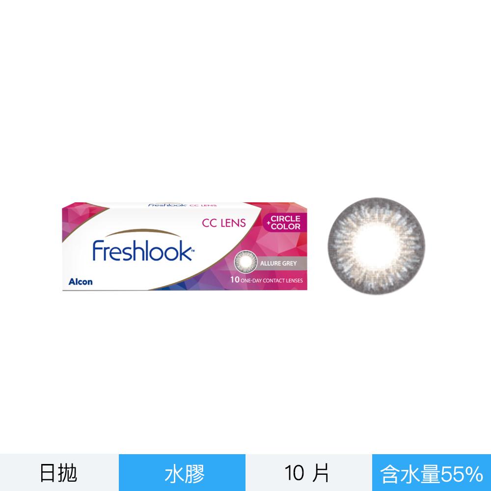 愛爾康彩色日拋-冰河灰10片裝