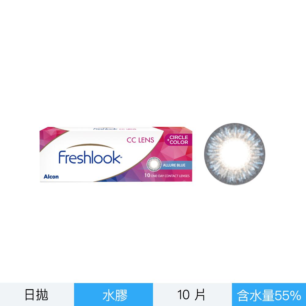 愛爾康彩色日拋-湖水藍10片裝