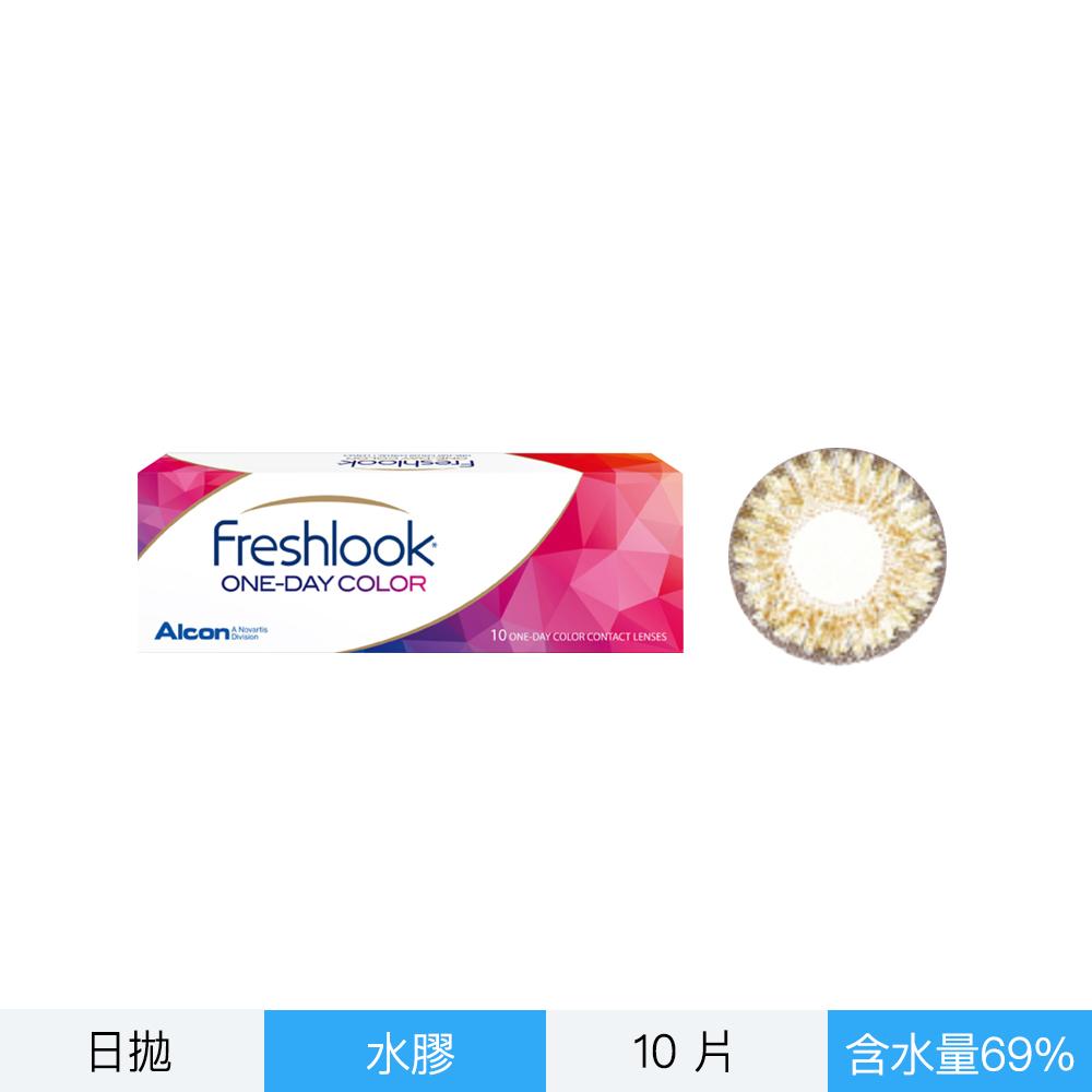 愛爾康彩色日拋-棕10片裝