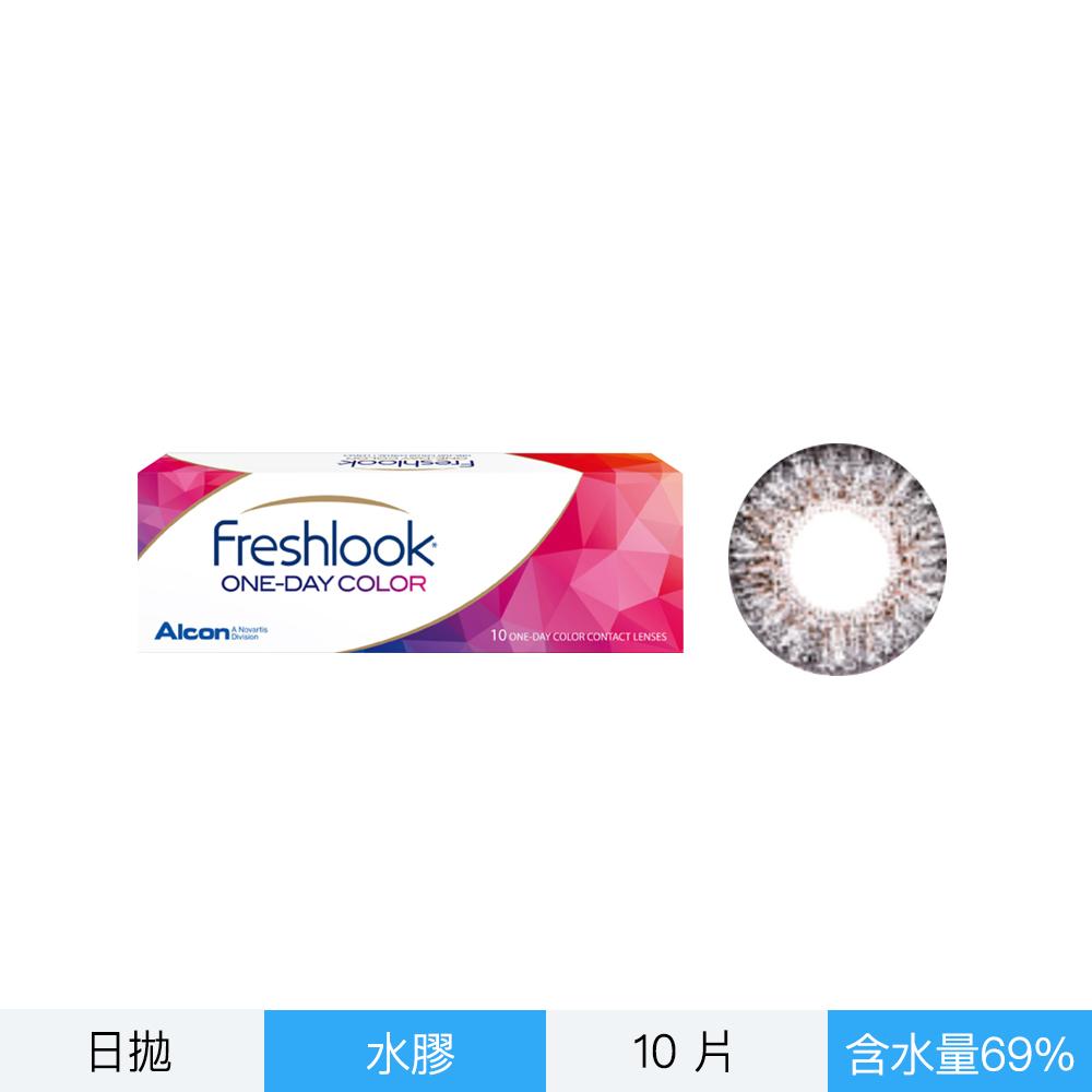 愛爾康彩色日拋-灰10片裝