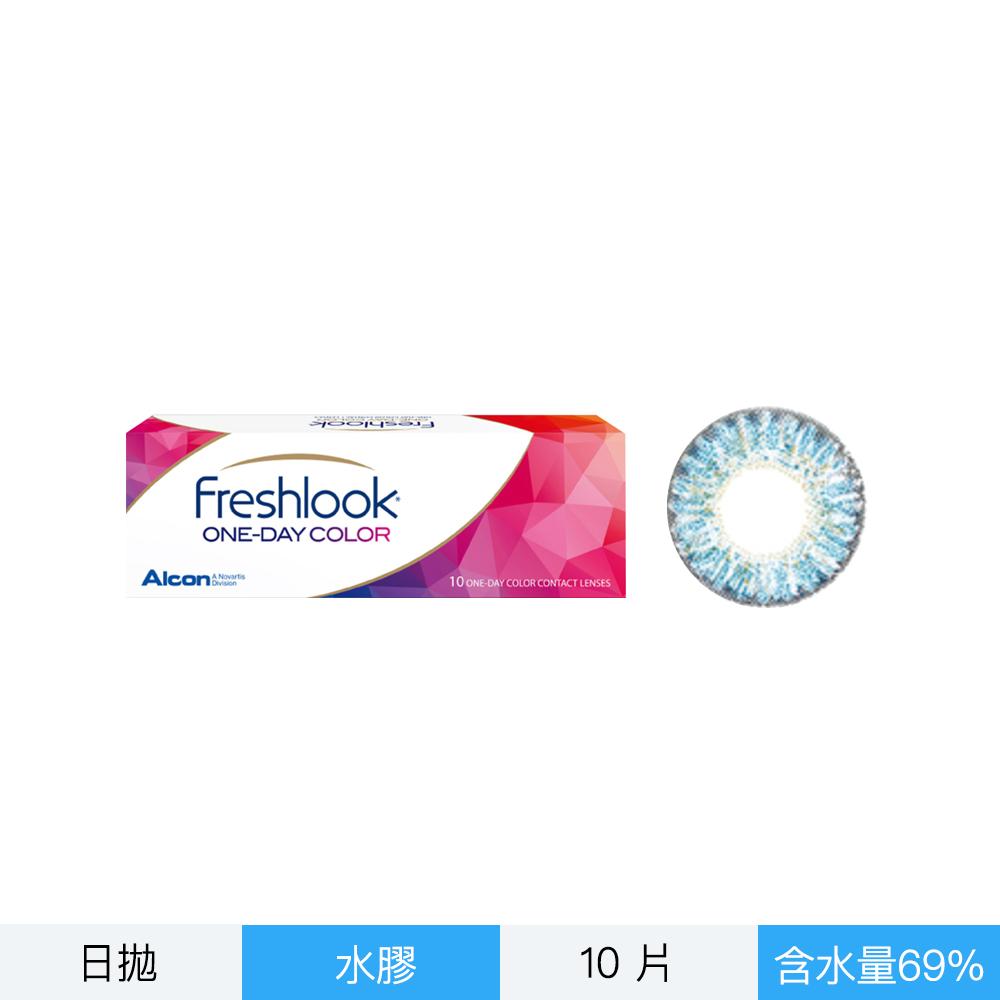 愛爾康彩色日拋-藍10片裝