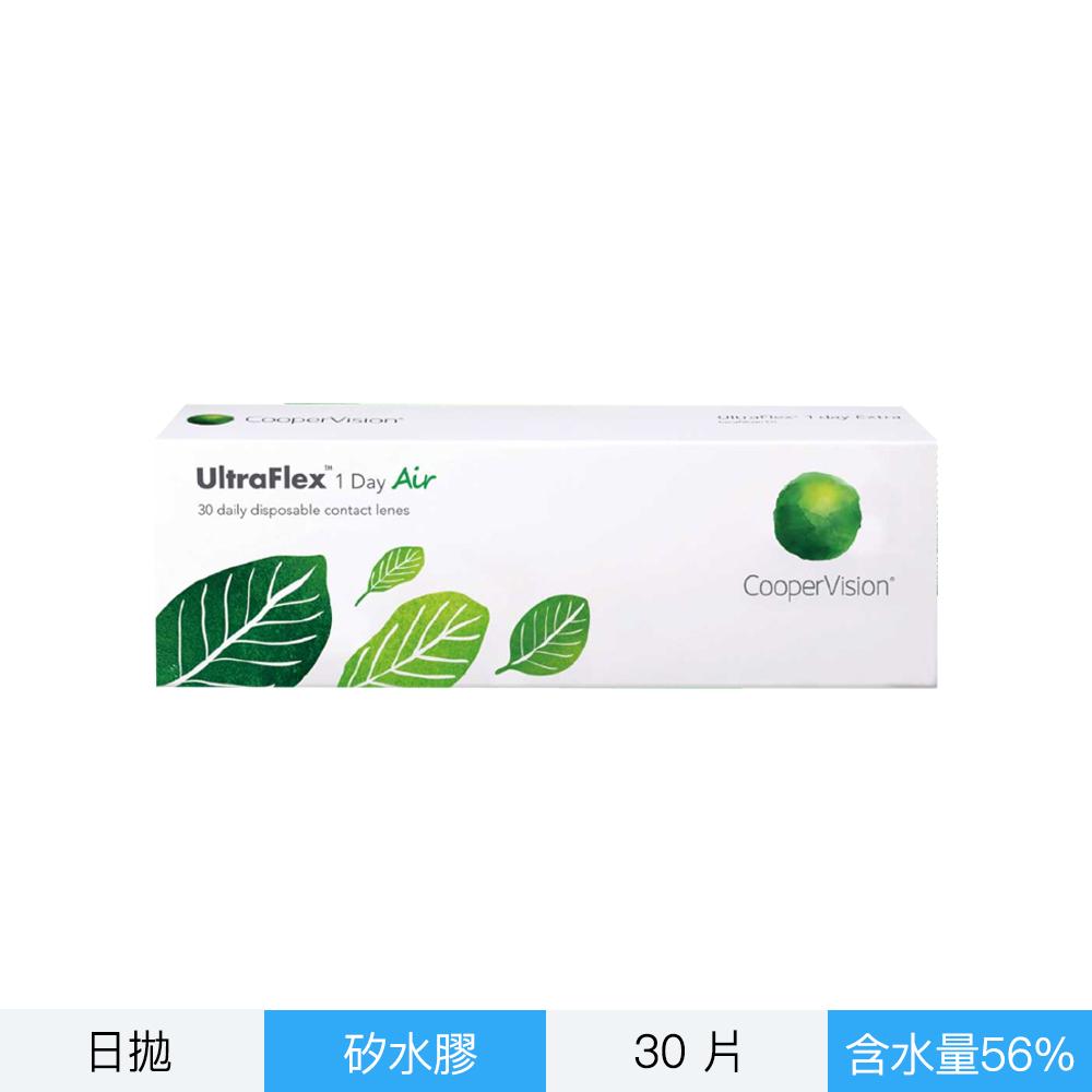 酷柏優氧矽水膠日拋30片