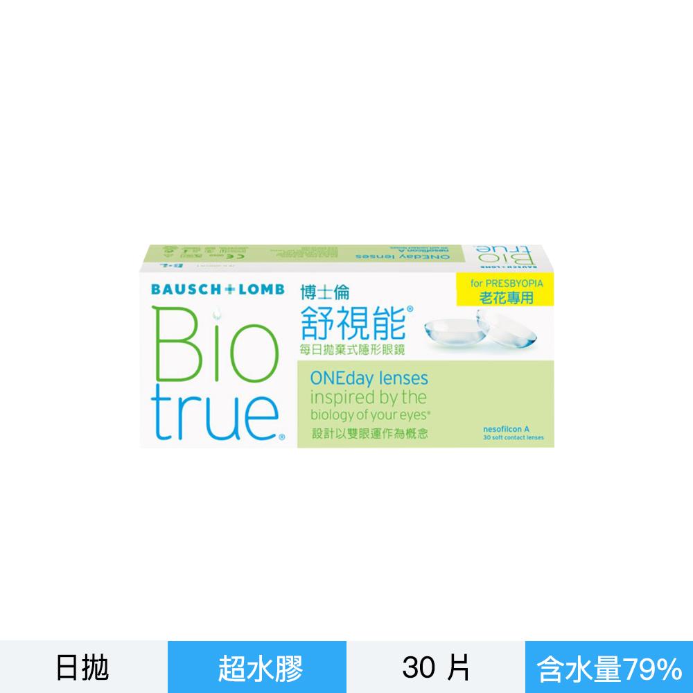 博士倫舒視能多焦每日拋-30片裝