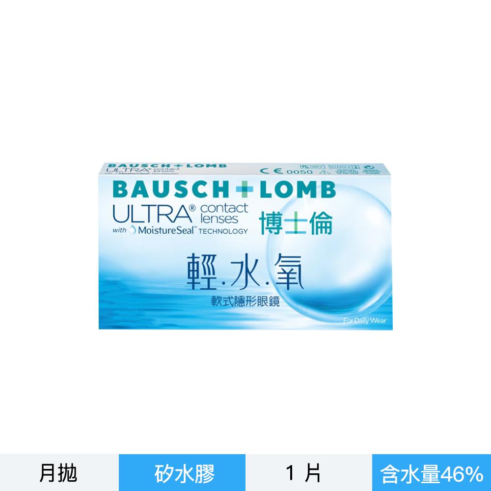 博士倫輕水氧月拋-1片裝