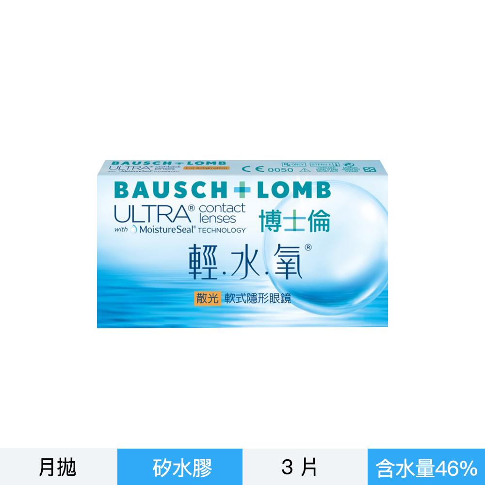 博士倫輕水氧散光月拋-3片裝
