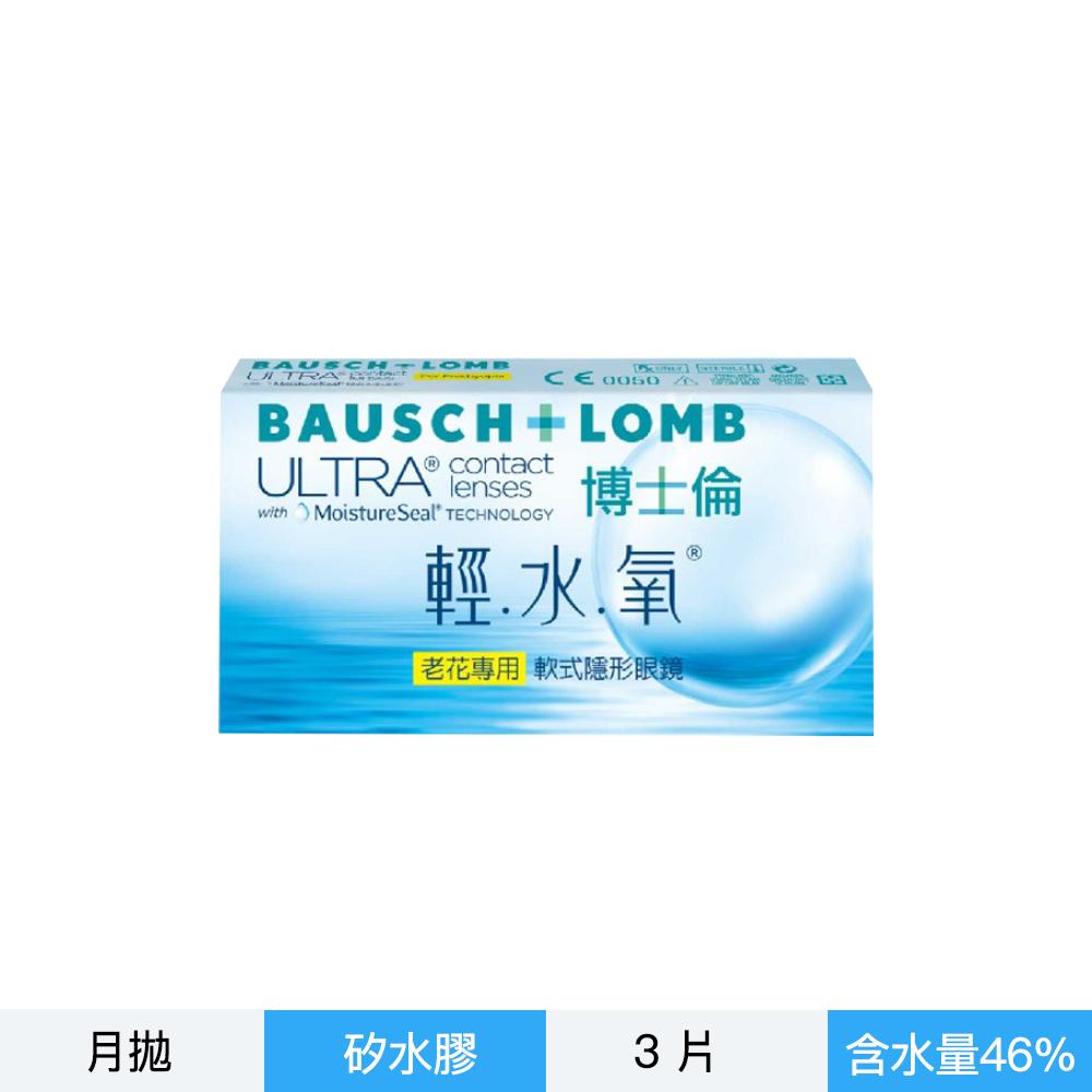 博士倫輕水氧多焦月拋-3片裝