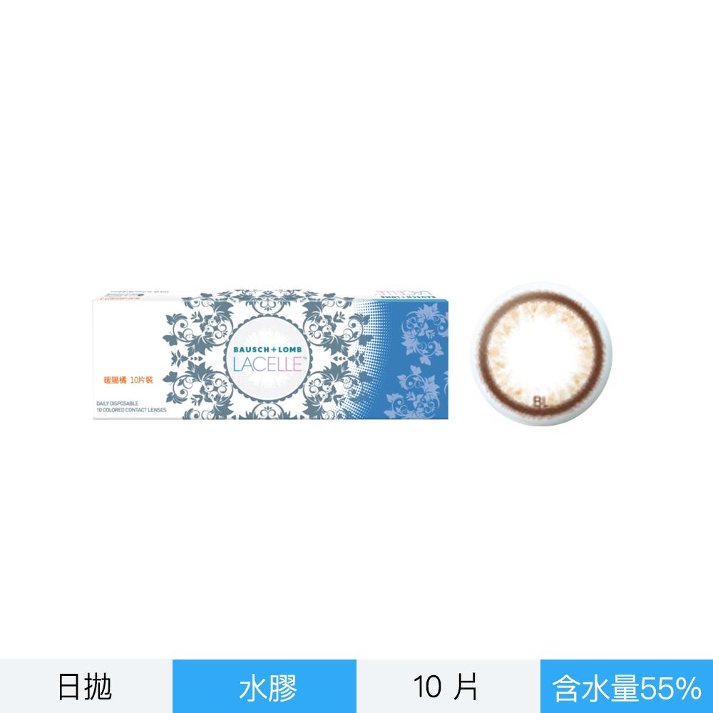 博士倫蕾絲炫眸彩色日拋10片裝-暖陽橘