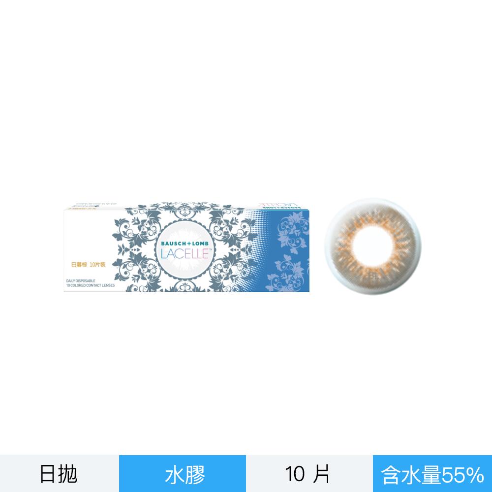 博士倫蕾絲炫眸彩色日拋10片裝-日暮棕