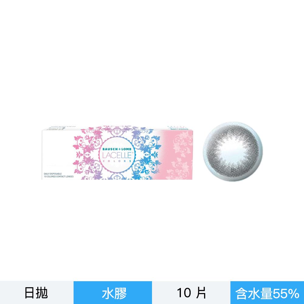 博士倫蕾絲炫眸彩色日拋10片裝-迷眸灰