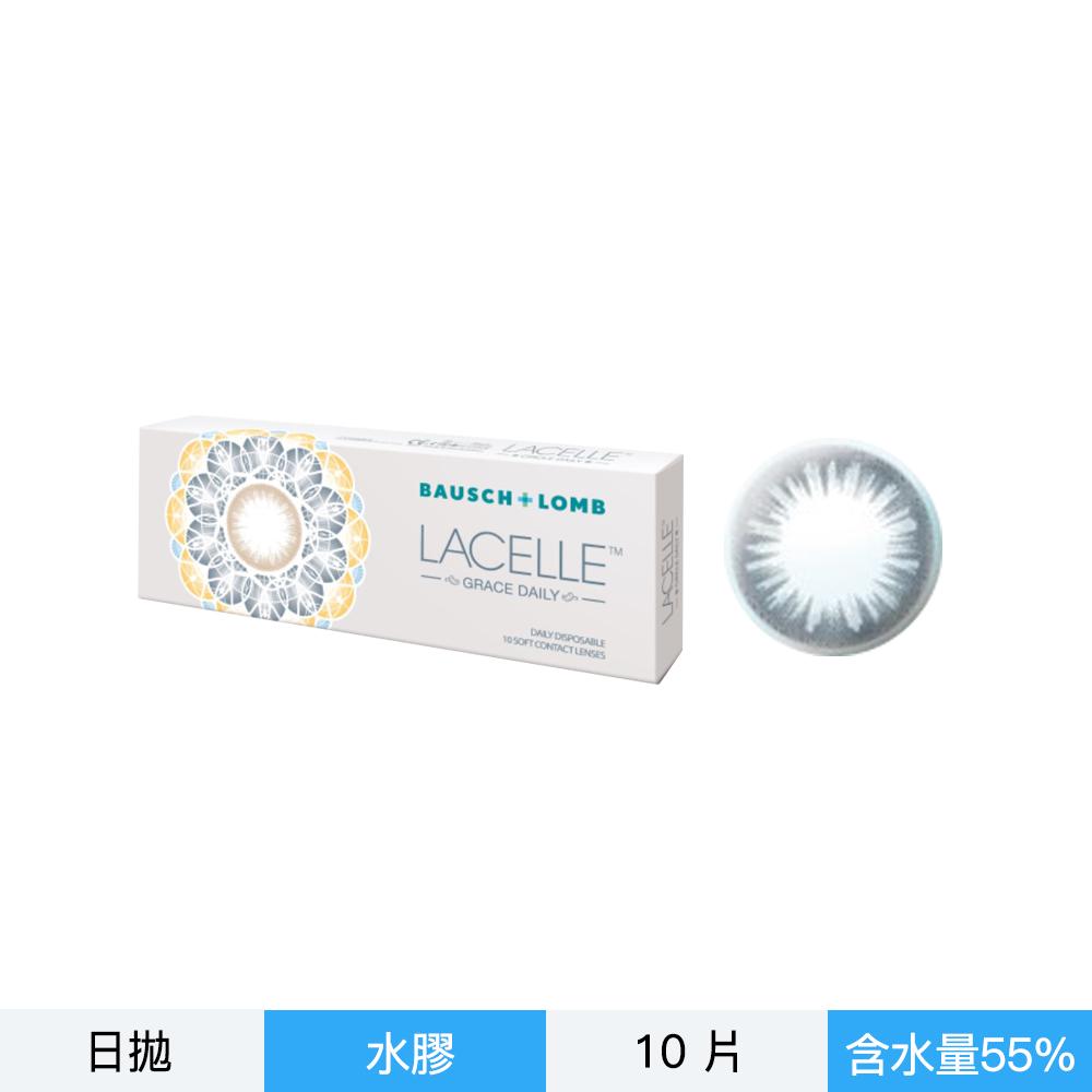 博士倫蕾絲炫眸彩色日拋10片裝-炫眸灰