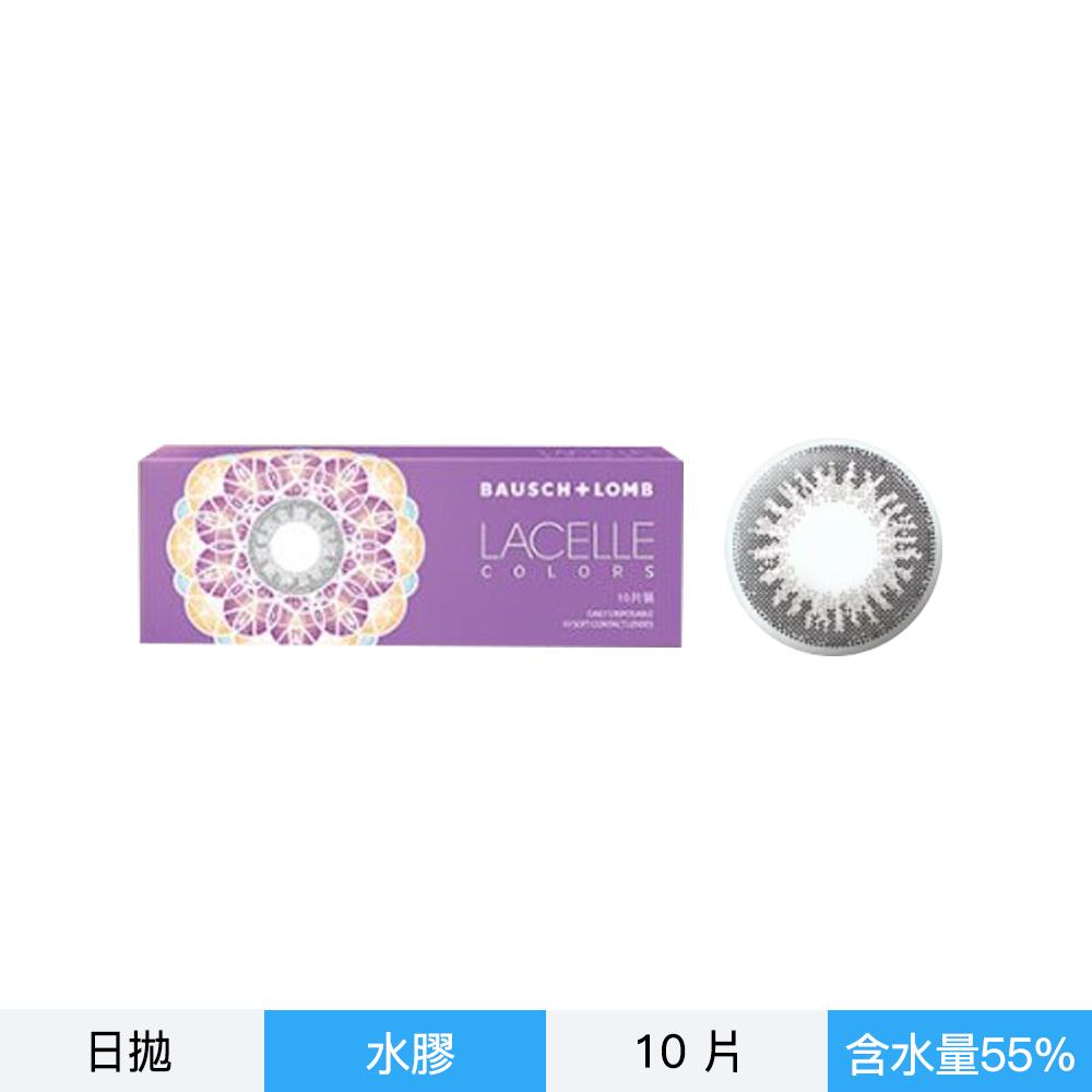 博士倫蕾絲炫眸彩色日拋10片裝-炫彩灰
