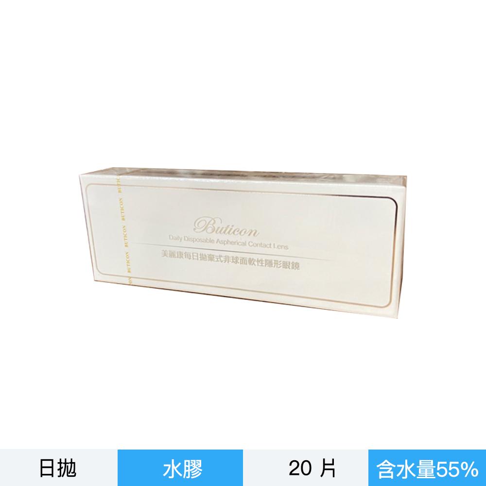 美麗康透明日拋20片裝