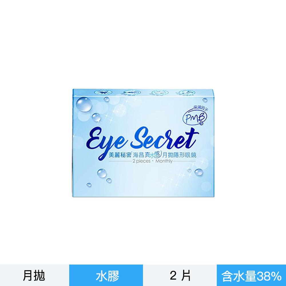 海昌真水感透明月拋2片裝