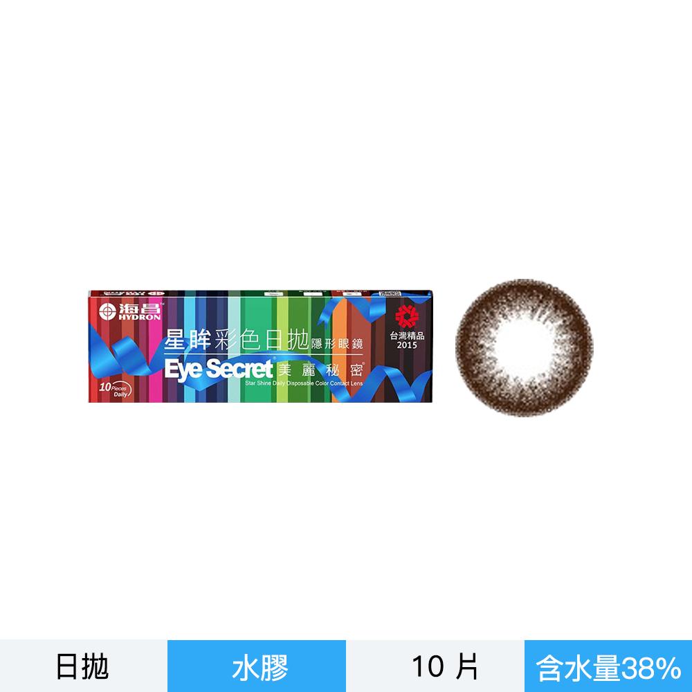 海昌星眸系列彩色日拋10片裝-大銀河咖