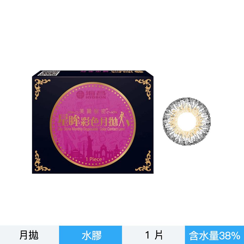 海昌城市系列彩色月拋1片裝-紐約灰
