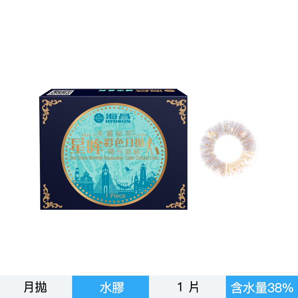 海昌城市系列彩色月拋1片裝-冰島霓彩