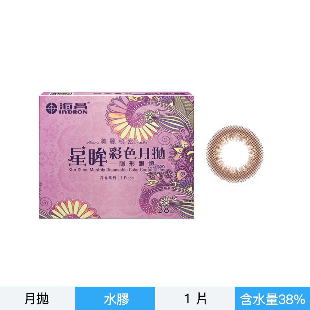 海昌孔雀系列彩色月拋1片裝-孔雀奶茶