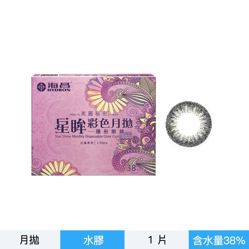 海昌孔雀系列彩色月拋1片裝-孔雀紫灰
