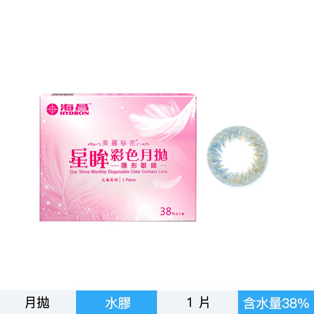 海昌孔雀系列彩色月拋1片裝-羽毛雪花