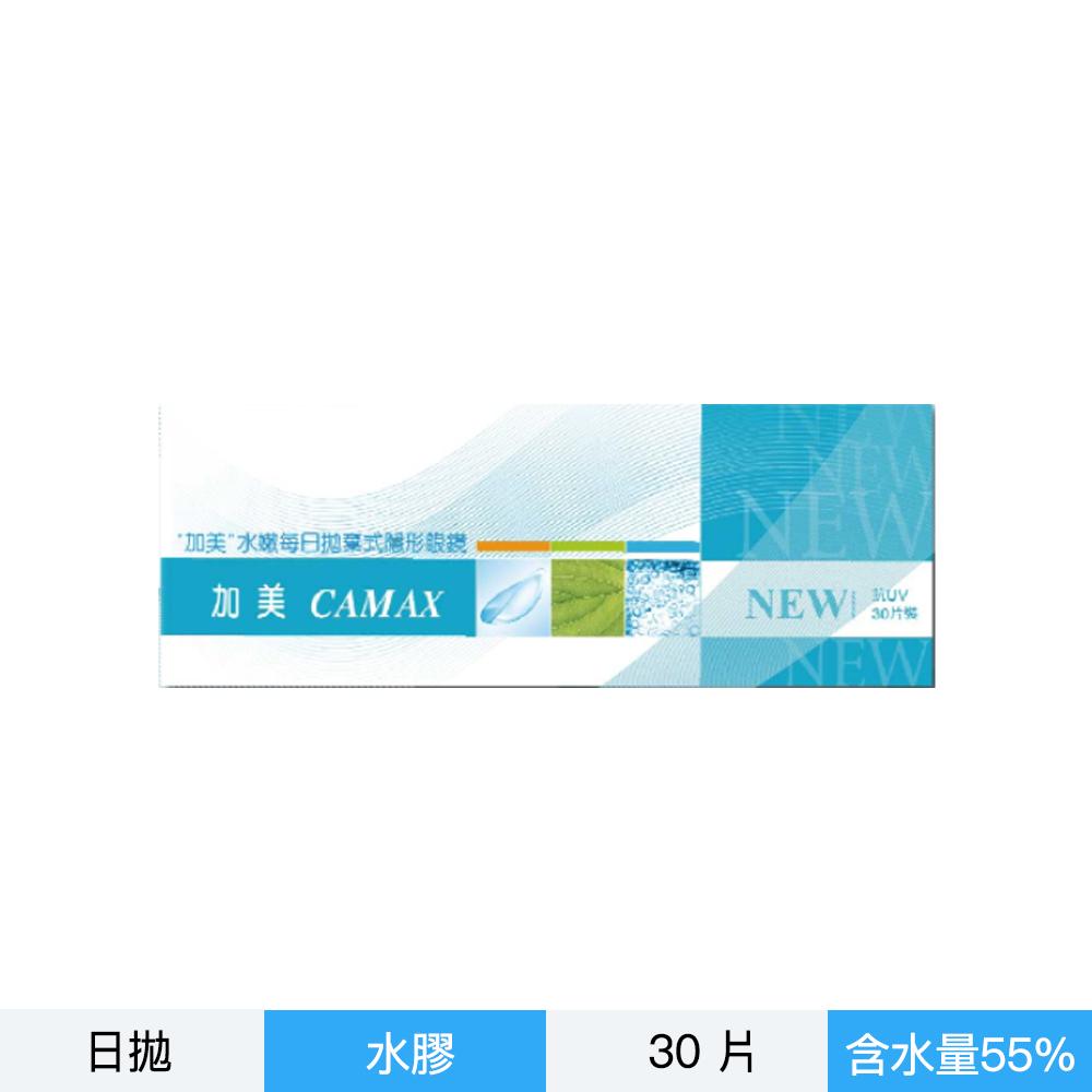 加美水嫩透明日拋30片裝