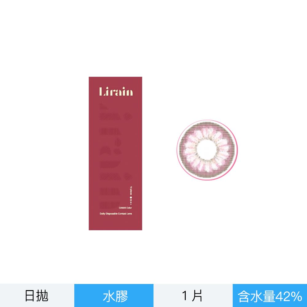 加美光雨系列彩色日拋10片裝-光雨粉
