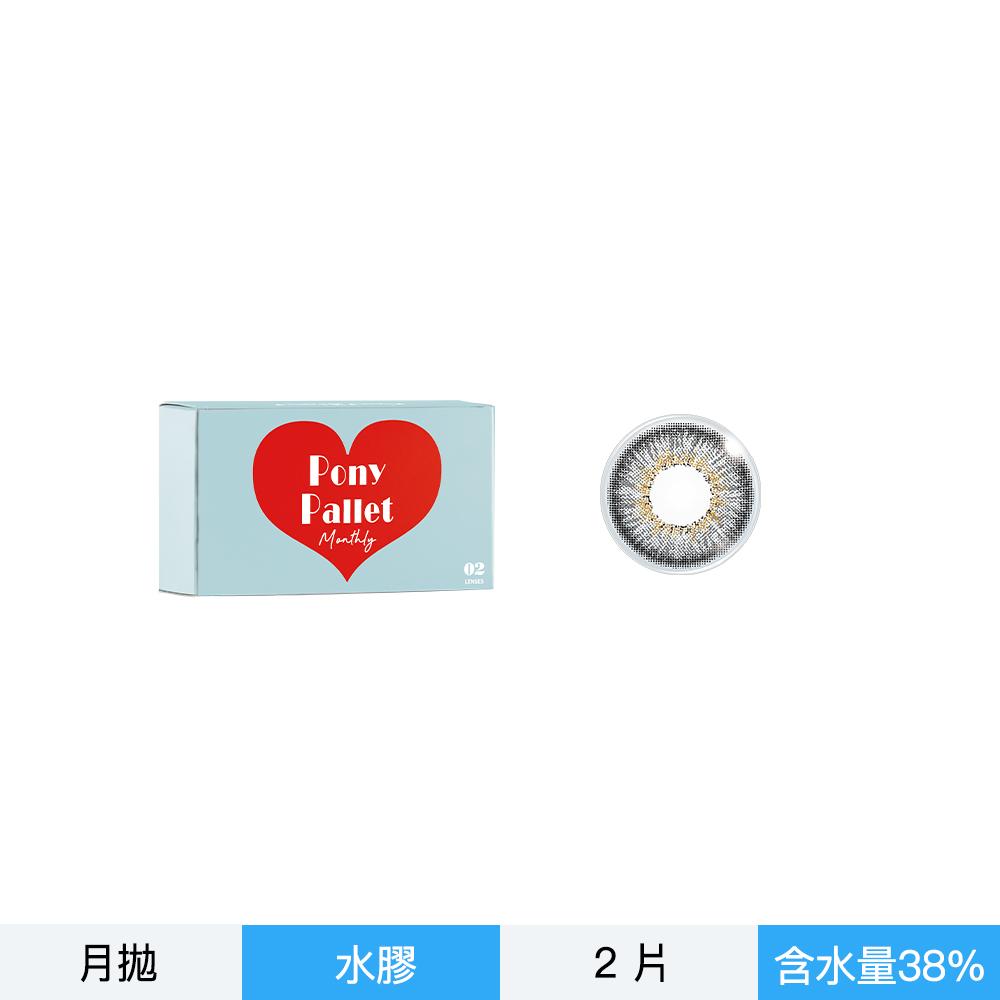 PonyPallet魔彩盤彩色月拋2片裝-蒼蘭灰