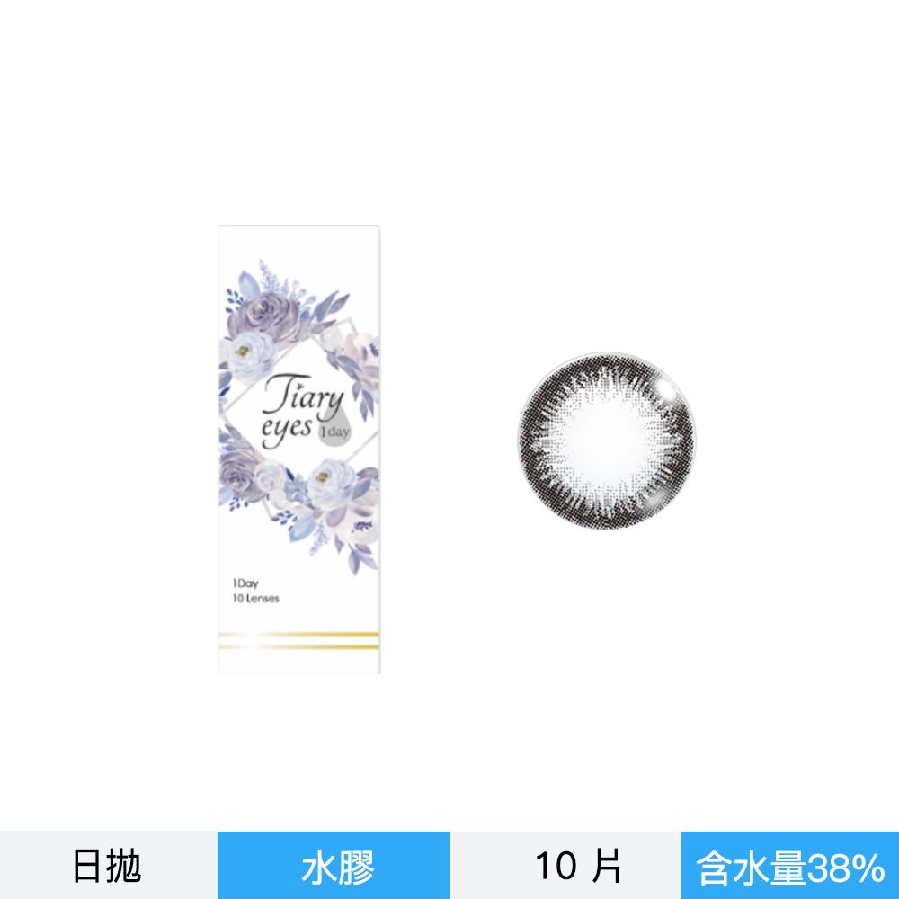 緹艾絲彩色日拋10片裝-輕裸黑