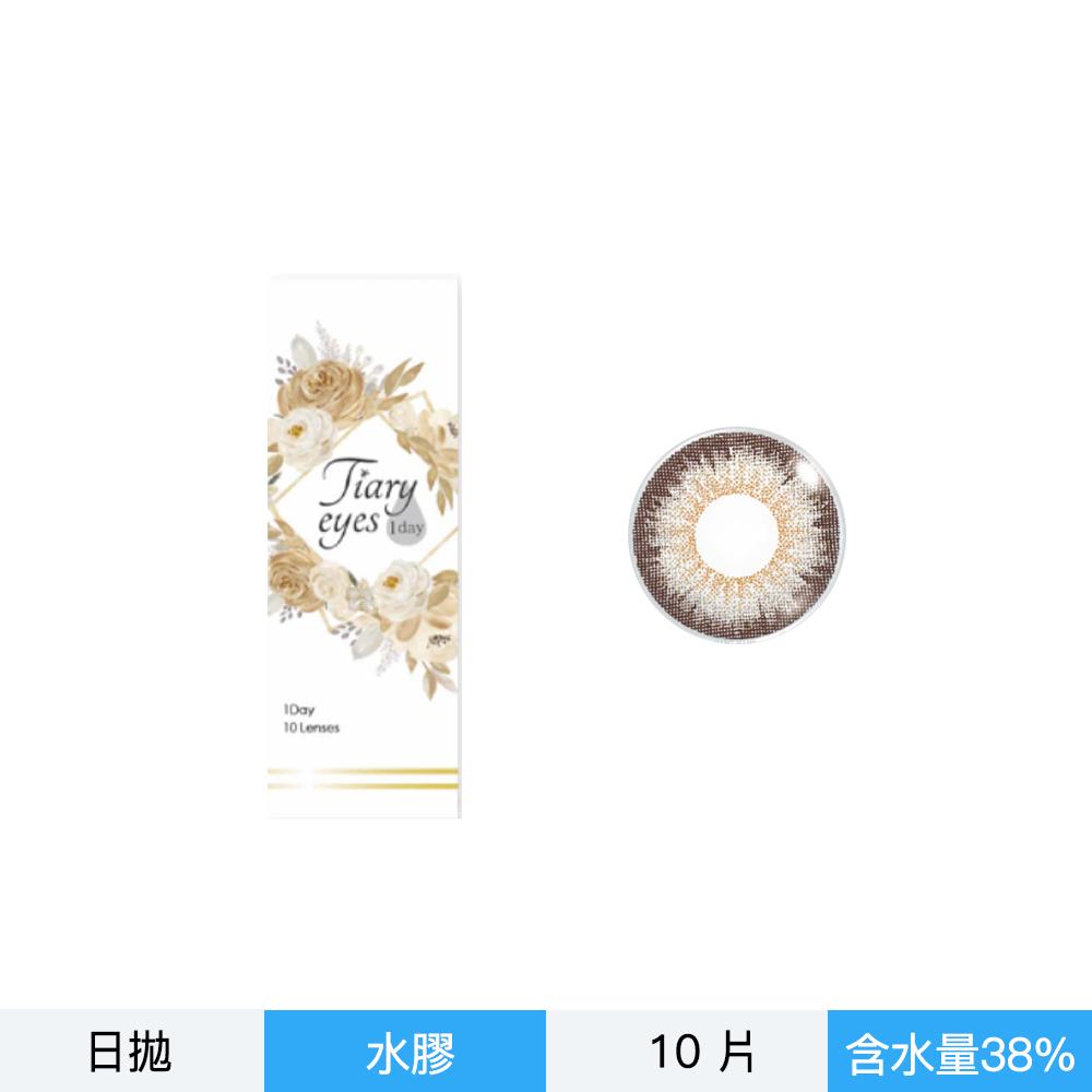 緹艾絲彩色日拋10片裝-閃耀澄