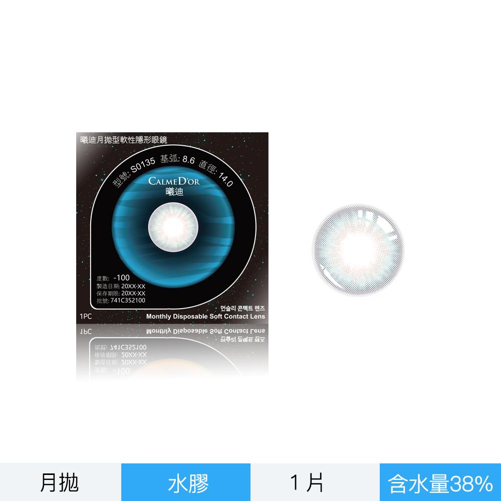 韓國品牌CalmeDor曦迪彩色月拋一片裝-ＢＬＵＥ